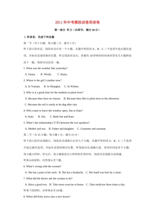 中考英语模拟试卷(33) 人教新目标版试卷