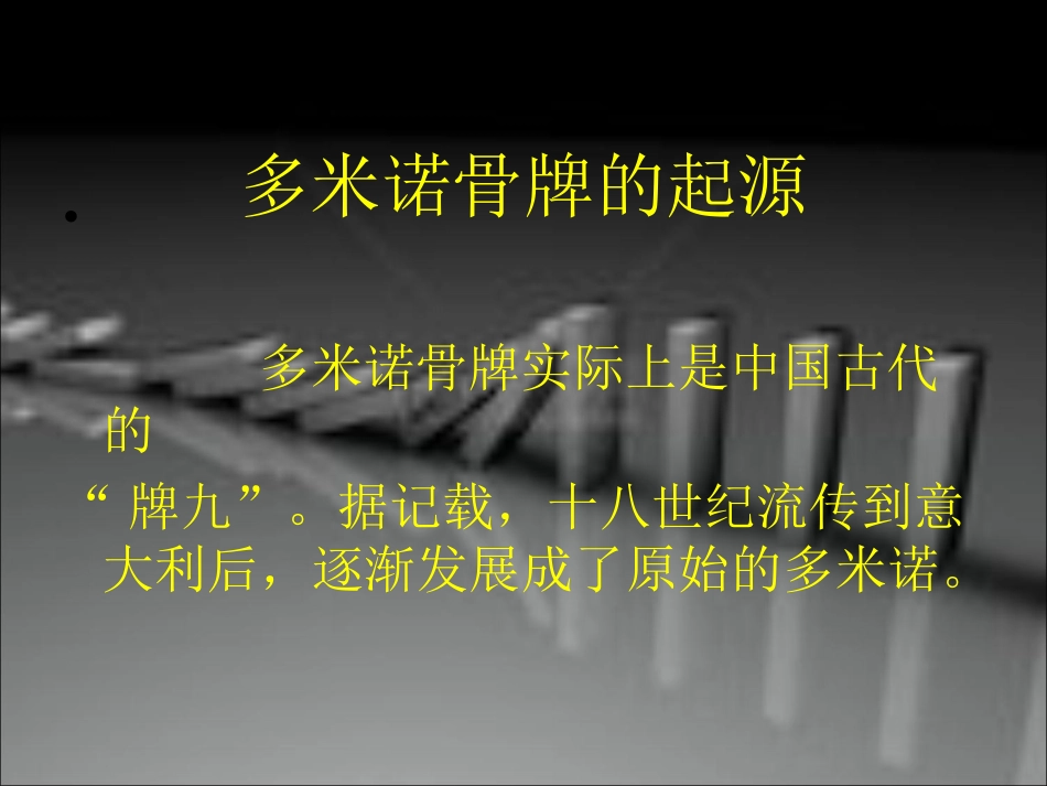 15.生活中工具的变化与创新_第2页