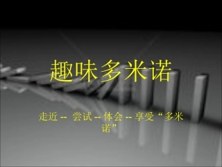 15.生活中工具的变化与创新