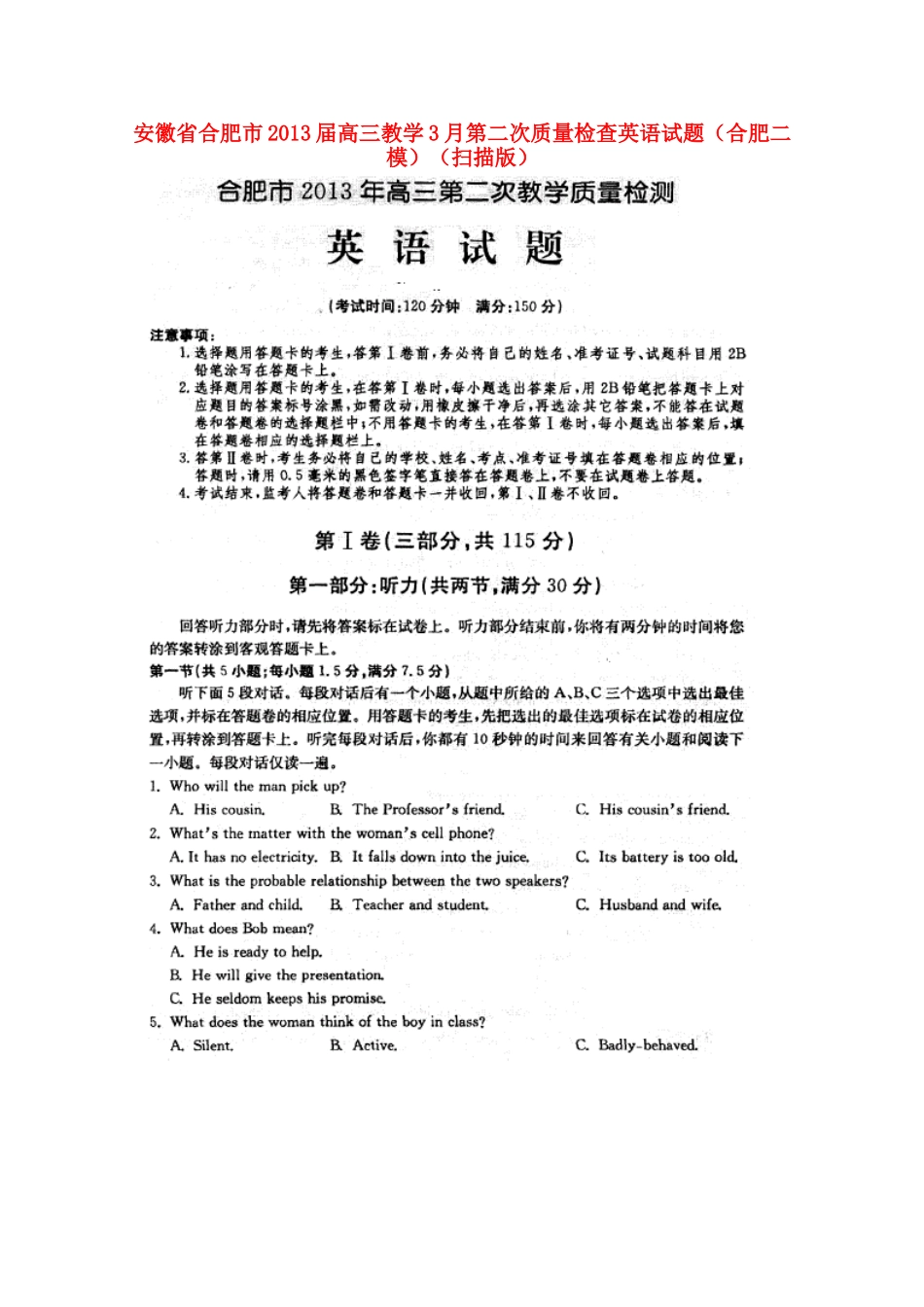 安徽省合肥市高三教学3月第二次质量检查英语试卷(合肥二模)试卷_第1页
