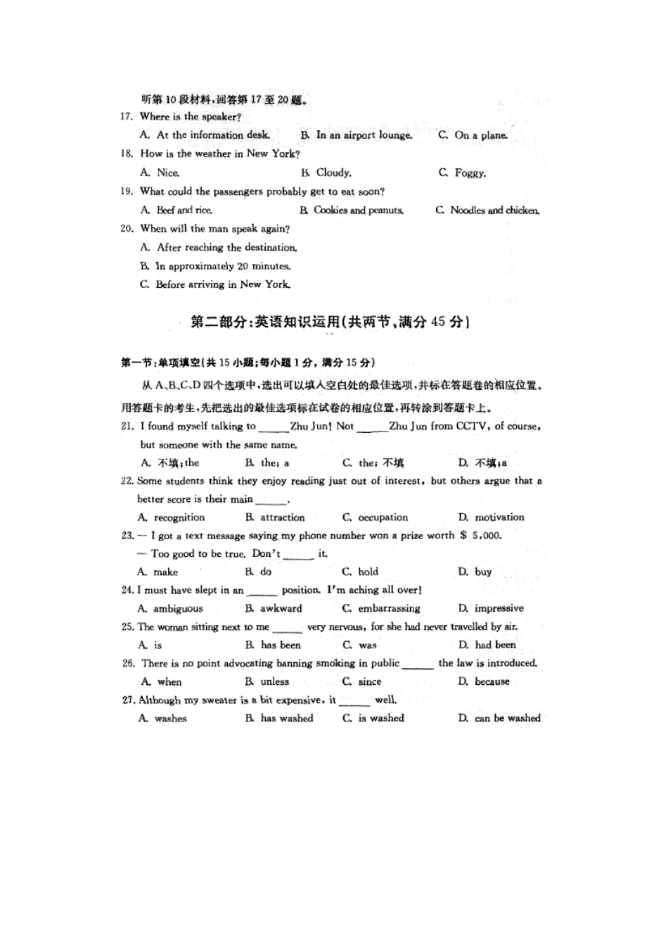 安徽省合肥市高三教学3月第二次质量检查英语试卷(合肥二模)试卷_第3页
