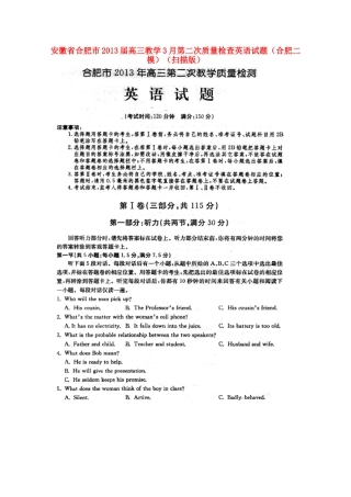 安徽省合肥市高三教学3月第二次质量检查英语试卷(合肥二模)试卷