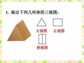 拓展练习1-视图2