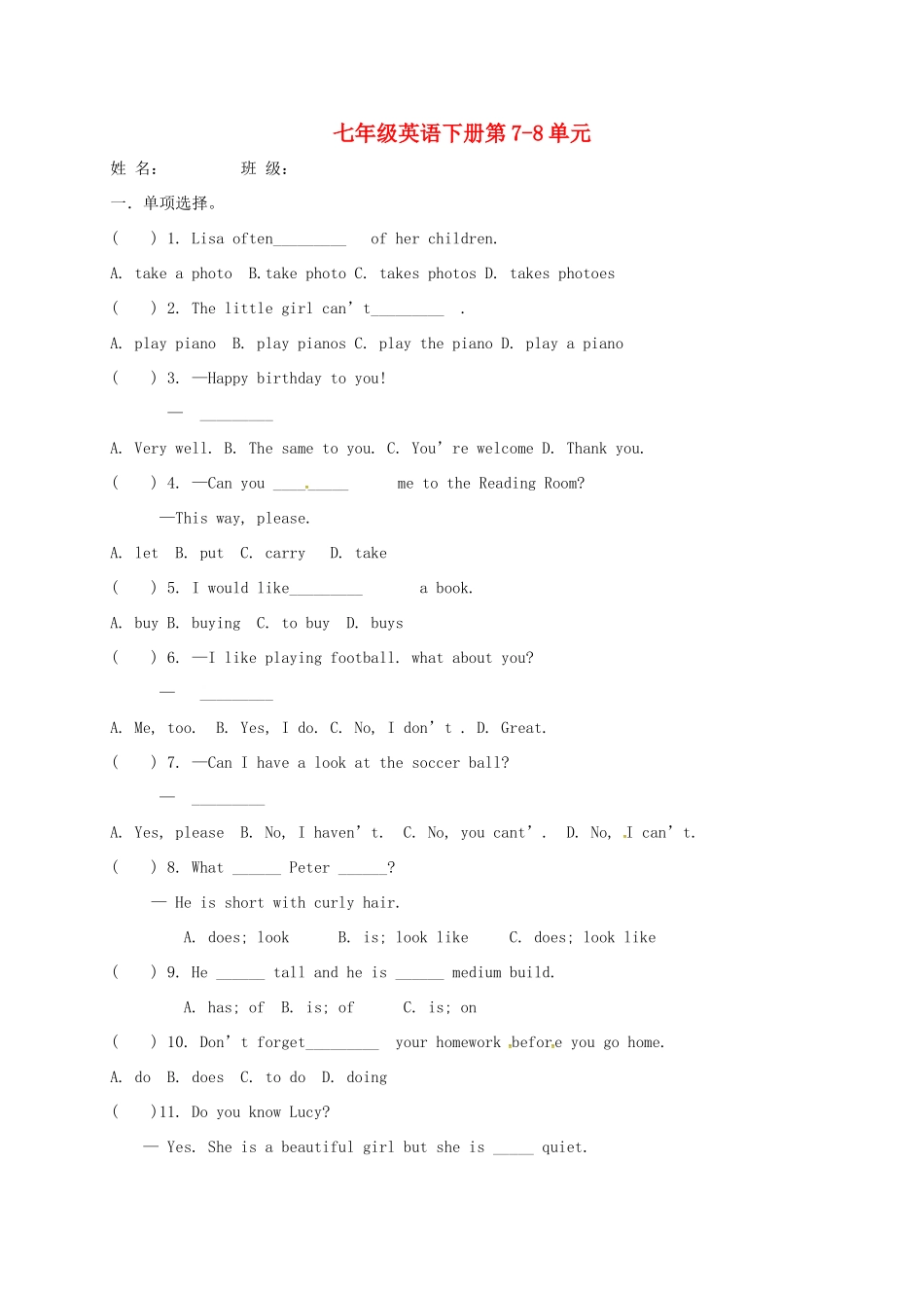 中考英语 七下 Unit 7 8单元综合测试卷试卷_第1页