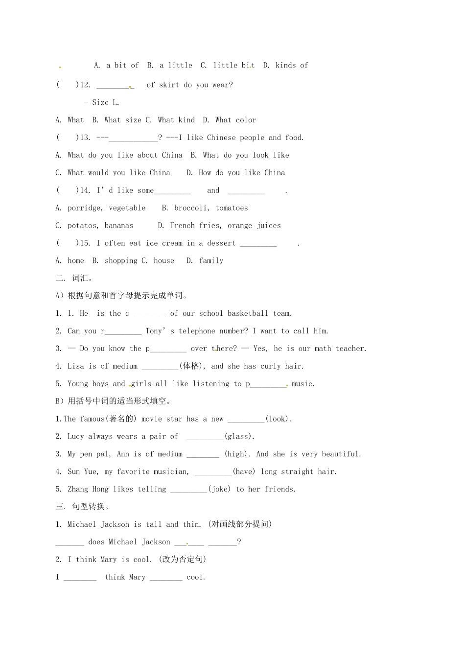 中考英语 七下 Unit 7 8单元综合测试卷试卷_第2页