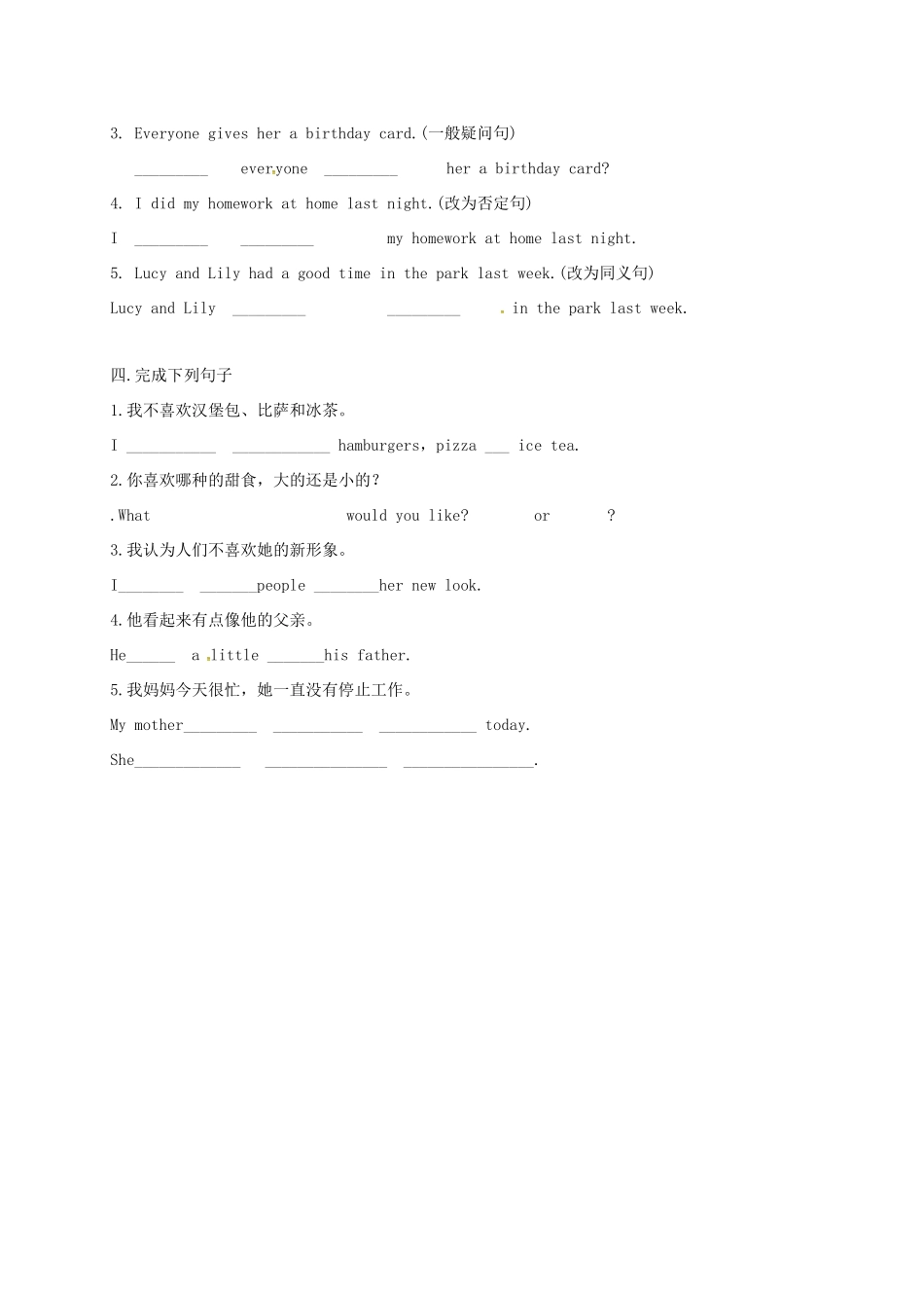 中考英语 七下 Unit 7 8单元综合测试卷试卷_第3页