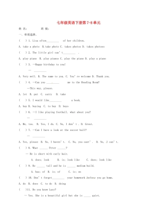 中考英语 七下 Unit 7 8单元综合测试卷试卷