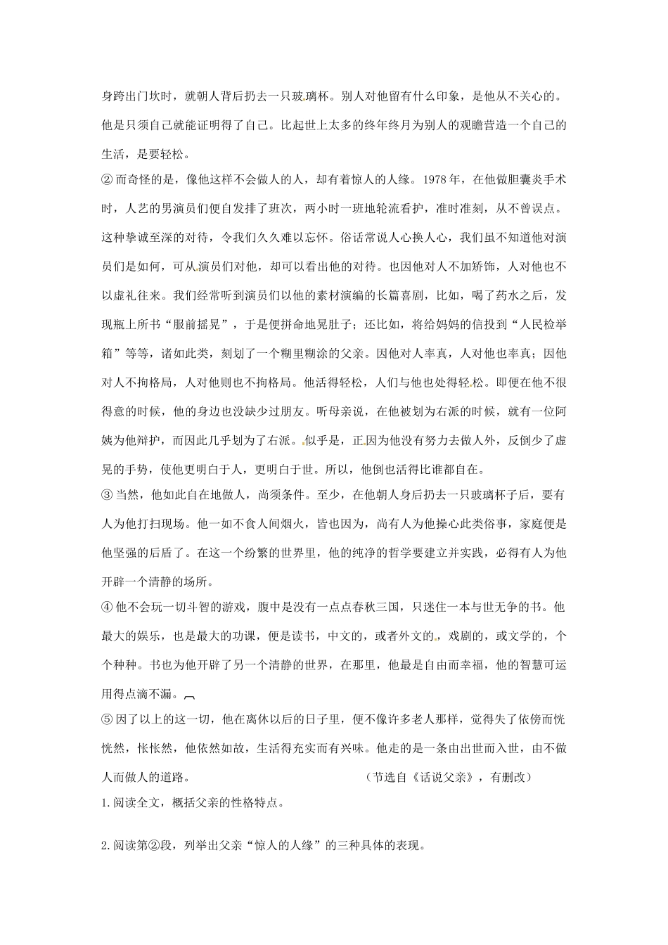 吉林市中考语文 精选试卷复习八试卷_第3页