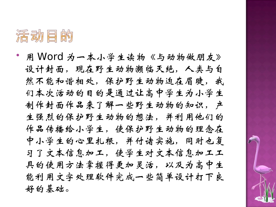 2.信息作品的制作_第2页