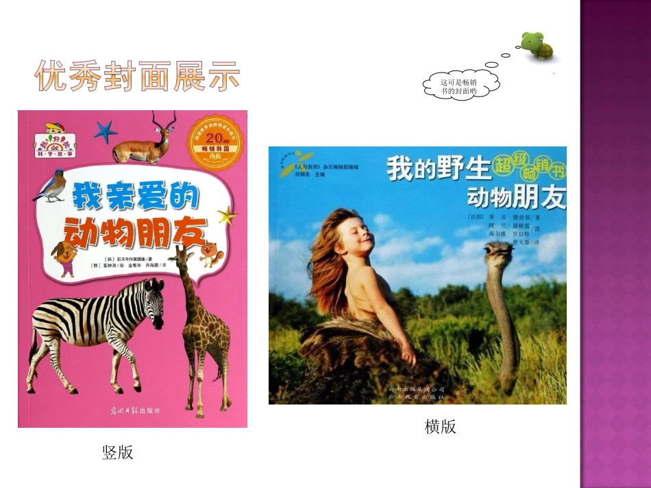 2.信息作品的制作_第3页