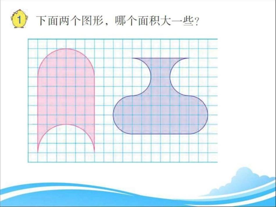 解决问题的策略——转化-图_第3页