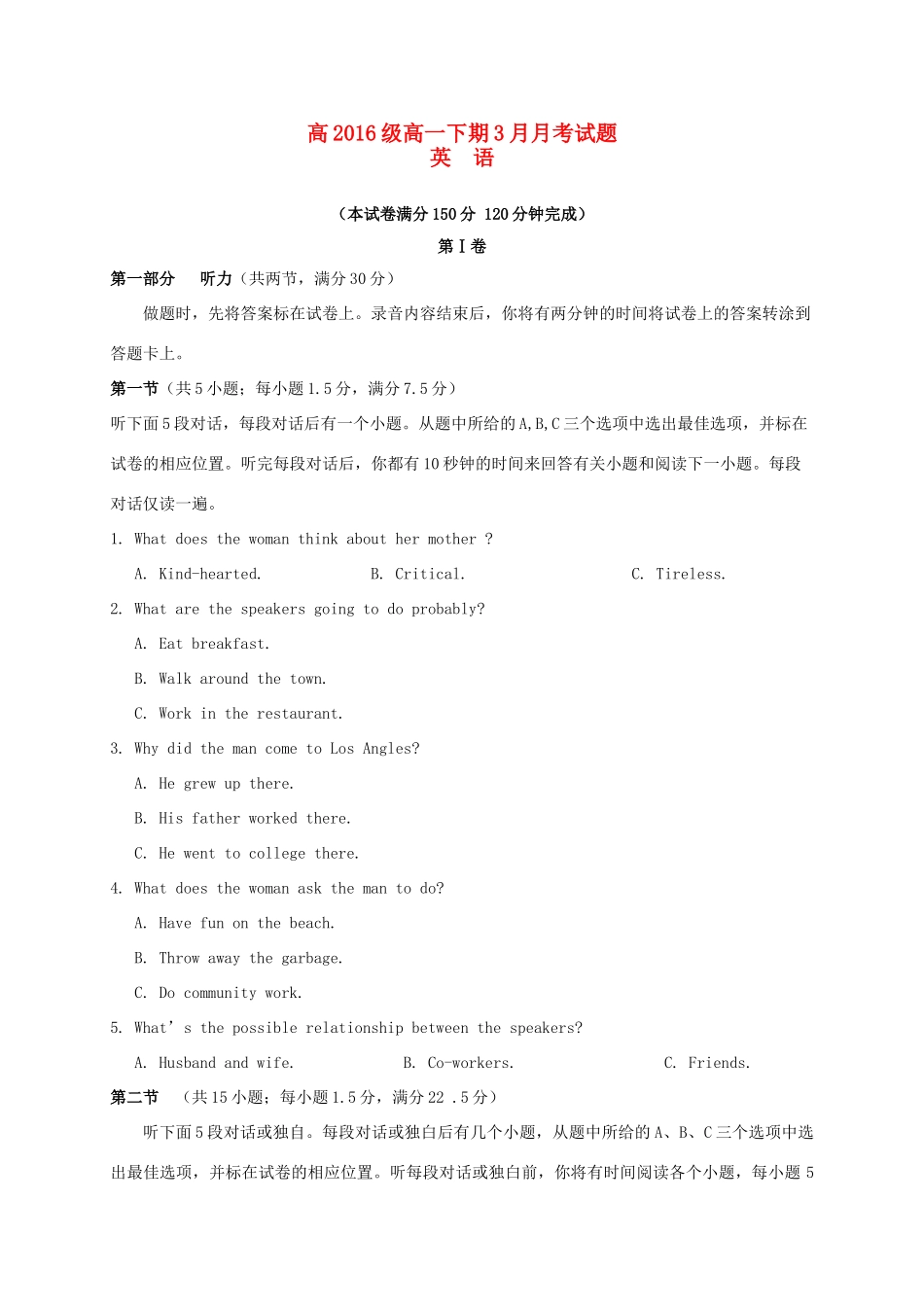 四川省宜宾市高一英语3月月考试卷_第1页