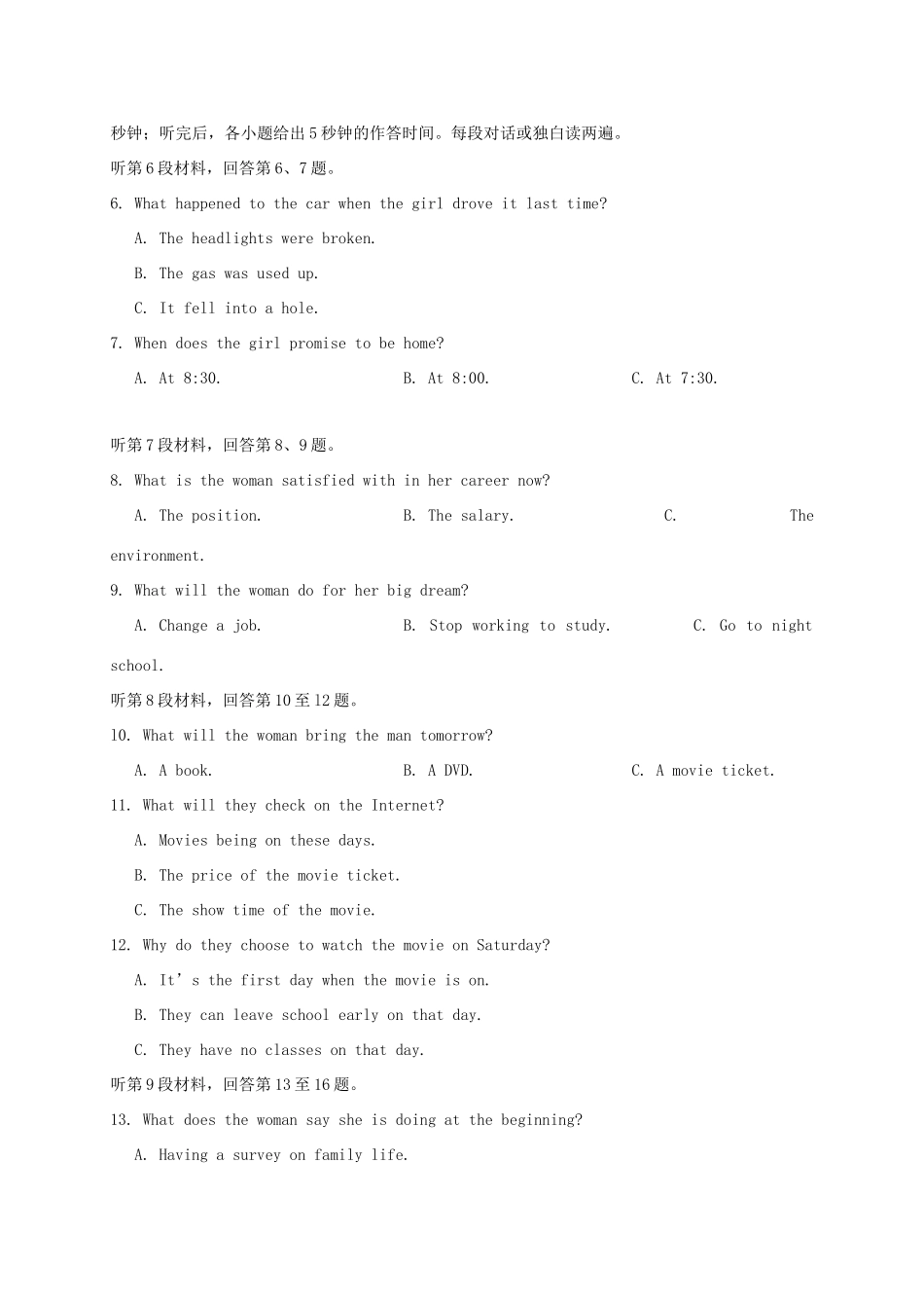 四川省宜宾市高一英语3月月考试卷_第2页