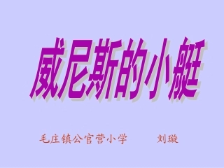 20.威尼斯的小艇