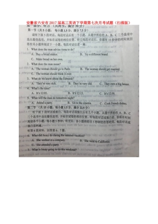 安徽省六安市高三英语下学期第七次月考试卷试卷