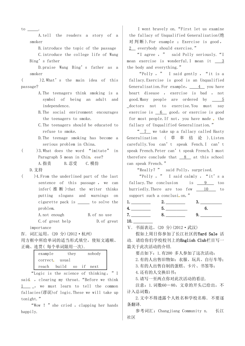 中考英语 测试篇10 人教新目标版试卷_第3页
