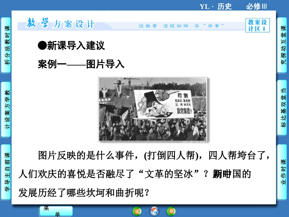 《社会主义建设的思想指南》课件04_第3页