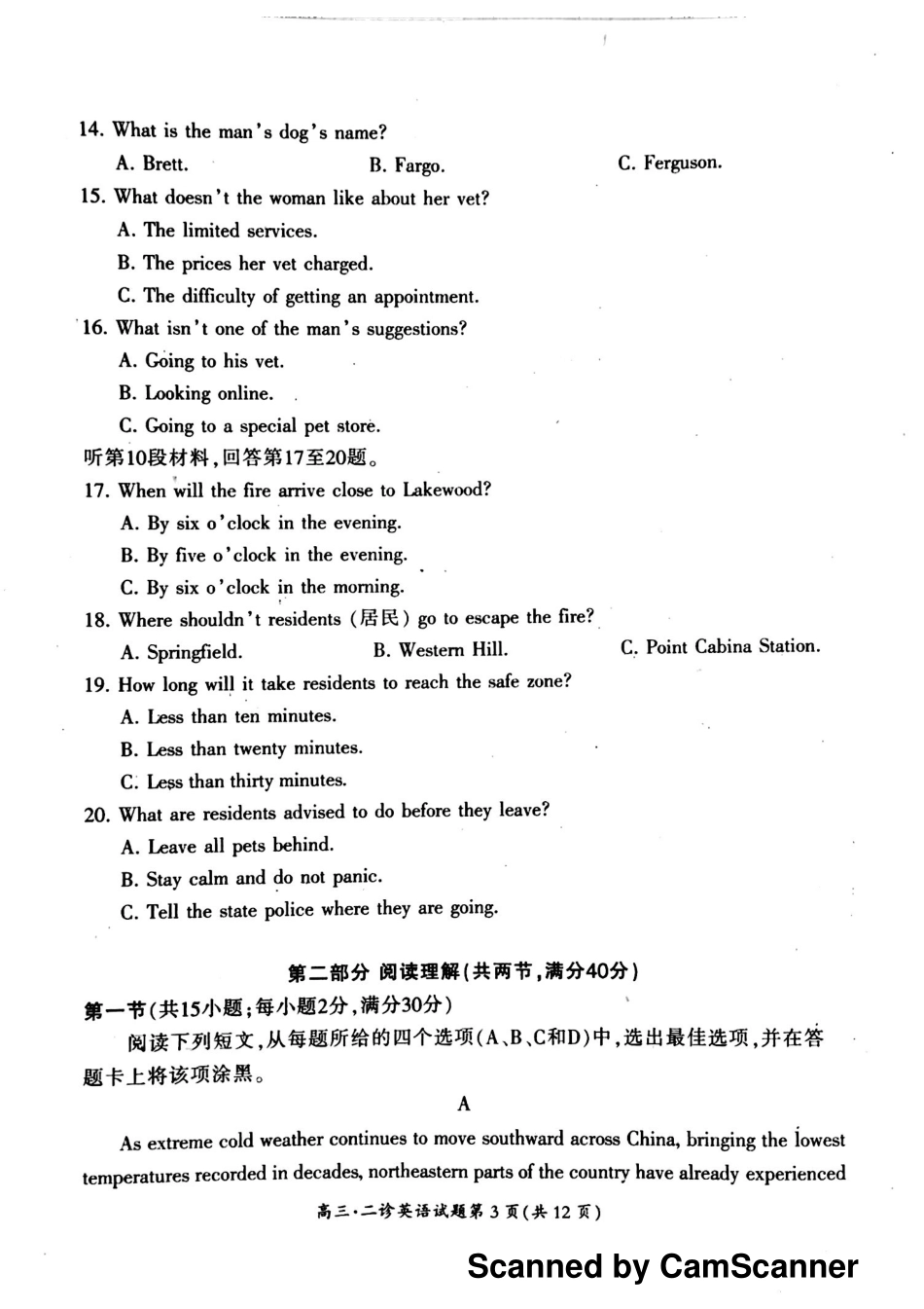 四川省广元市高三英语下学期第二次适应性统考试卷(PDF，无答案)试卷_第3页