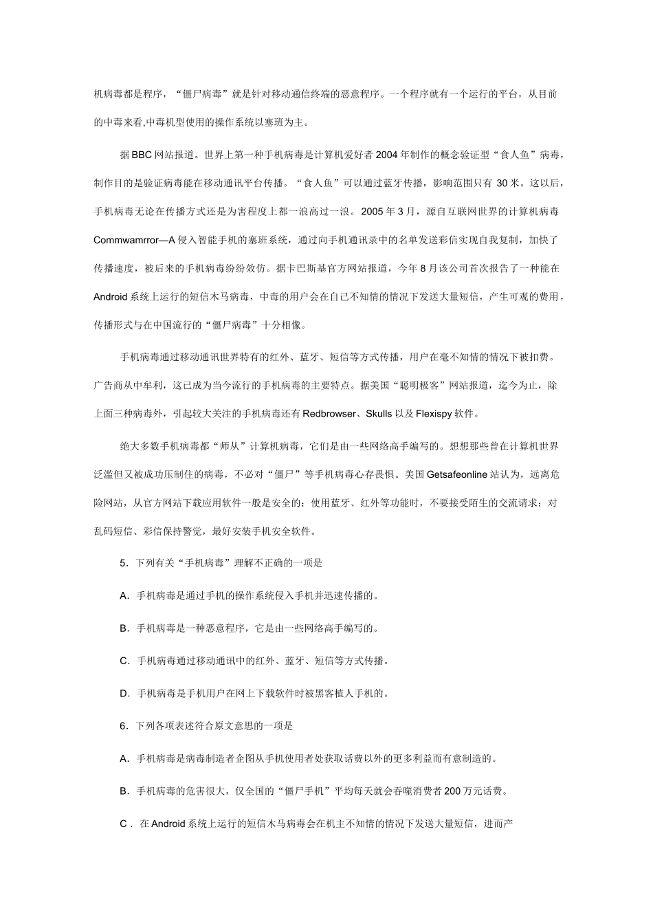 四川省泸州市高三语文第二次教学质量诊断性考试试卷_第3页
