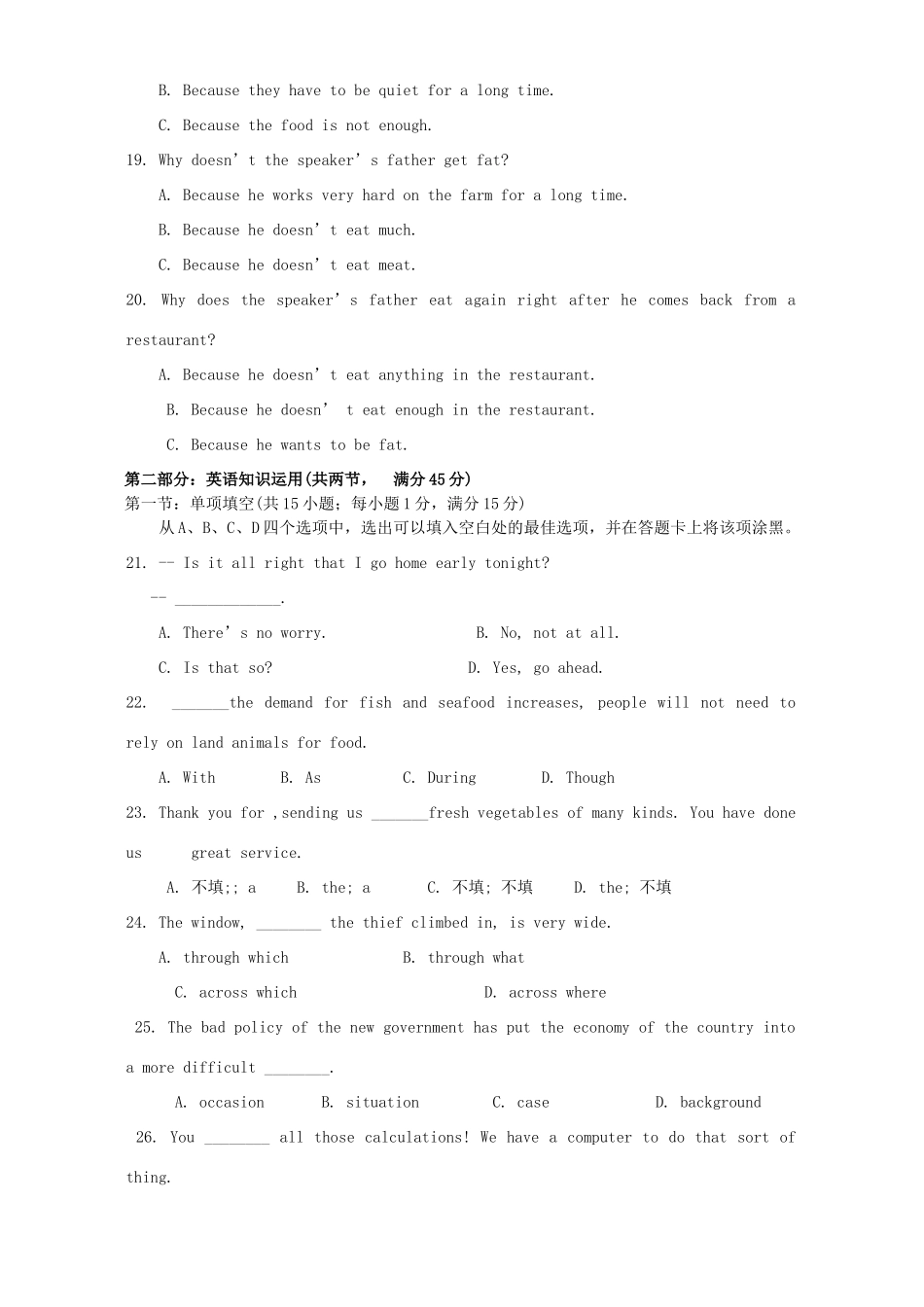 山东省临沂市高三英语教学质量检测卷第二轮试卷_第3页