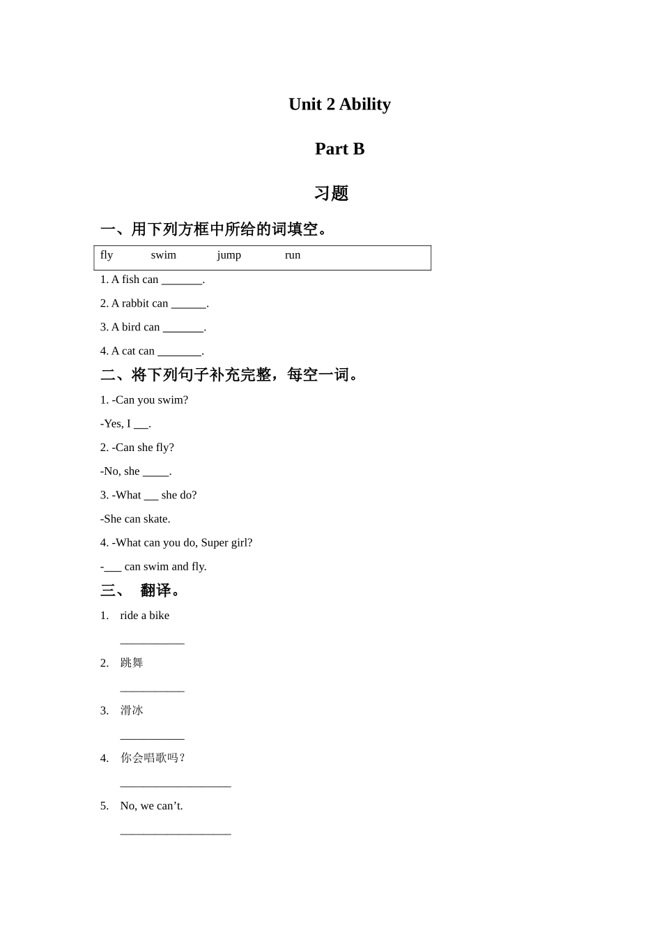 Unit2-Ability-PartB习题_第1页