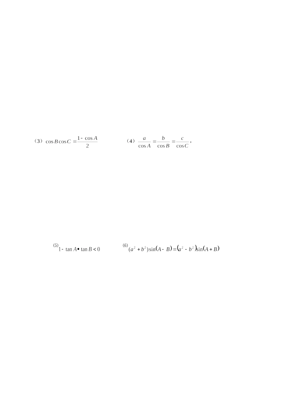 §3.5正弦定理、余弦定理(一)_第3页