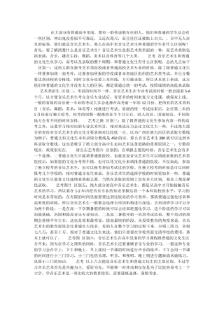 艺考生与普通生的区别