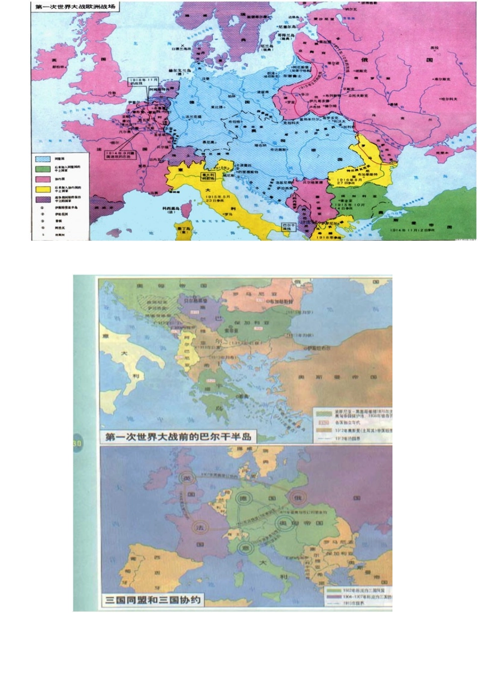 九年级历史上学期第七单元检测：垄断资本主义时代的世界 (2)试卷_第3页
