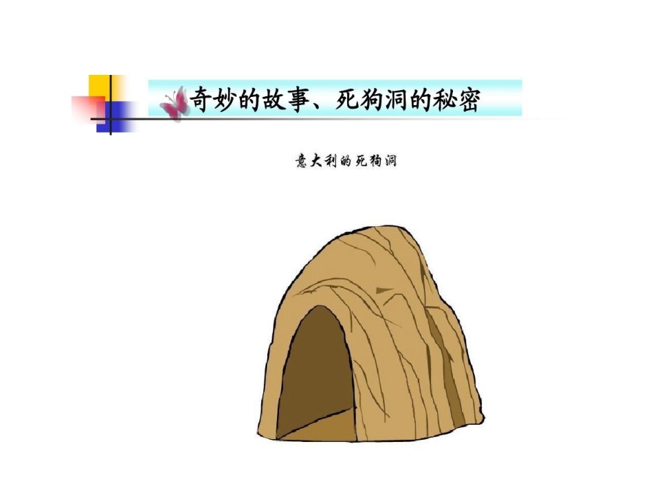 课题3二氧化碳和一氧化碳_第1页