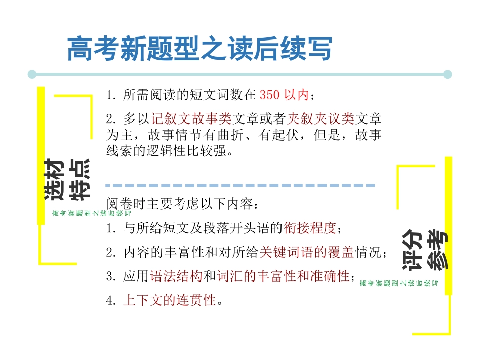 zyy-write-an-ending_第2页