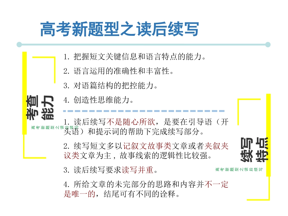 zyy-write-an-ending_第3页