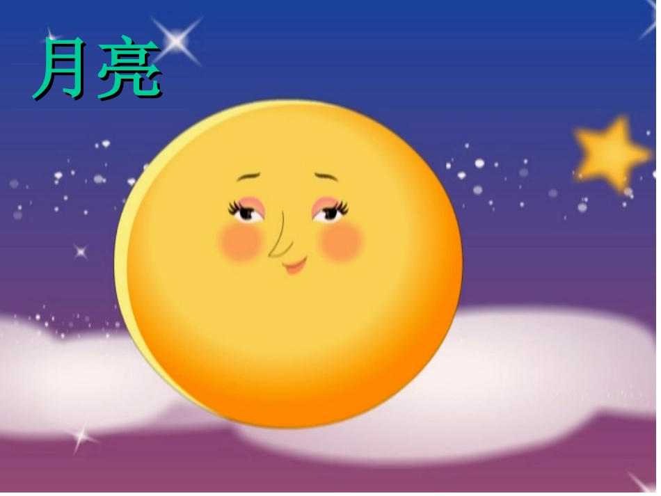 语文园地七：我爱阅读_第3页