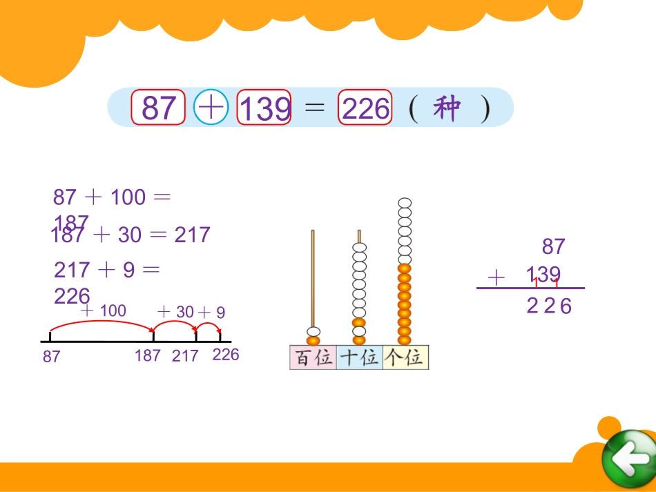 17十年的变化_第3页