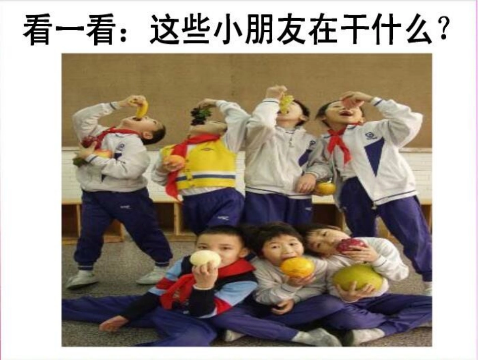 8.吃瓜果的人_第3页