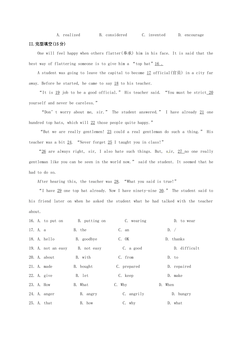 内蒙古乌海市届九年级英语上学期期末考试试题_第3页