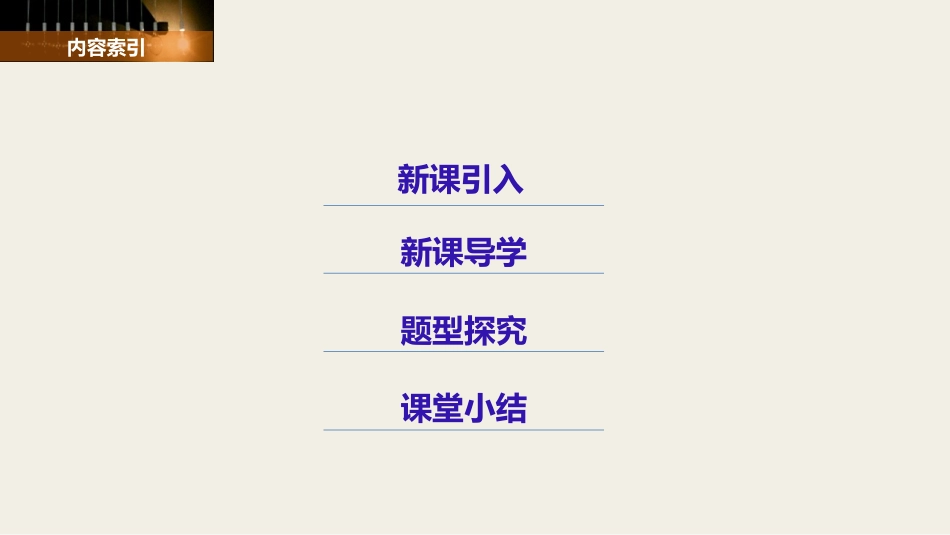 7.8无穷等比数列各项的和_第2页