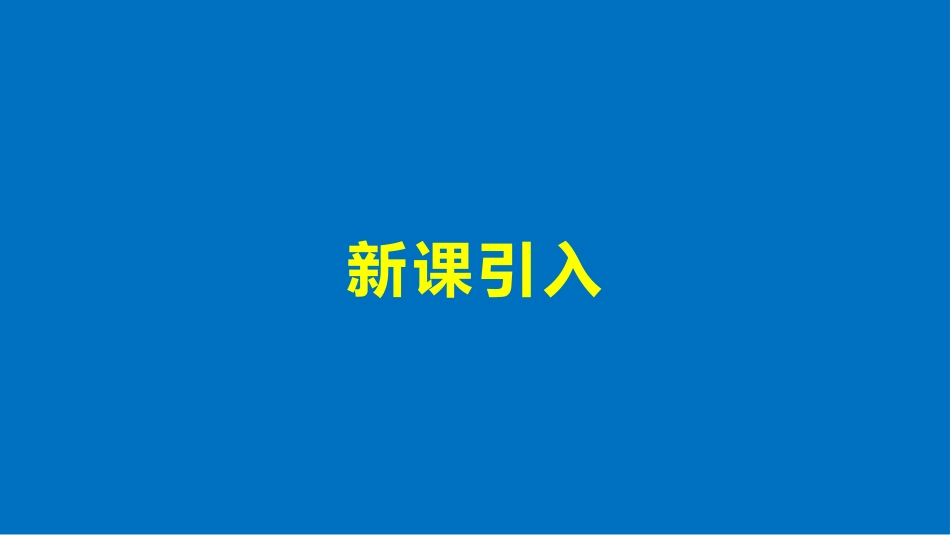 7.8无穷等比数列各项的和_第3页