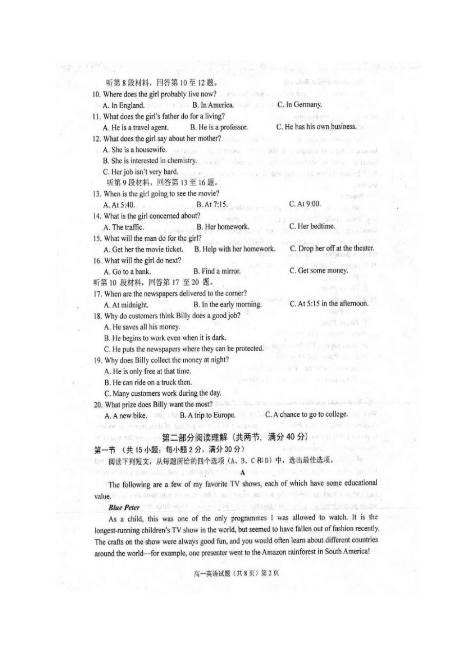安徽省安庆市高一英语上学期期末考试试卷试卷_第2页