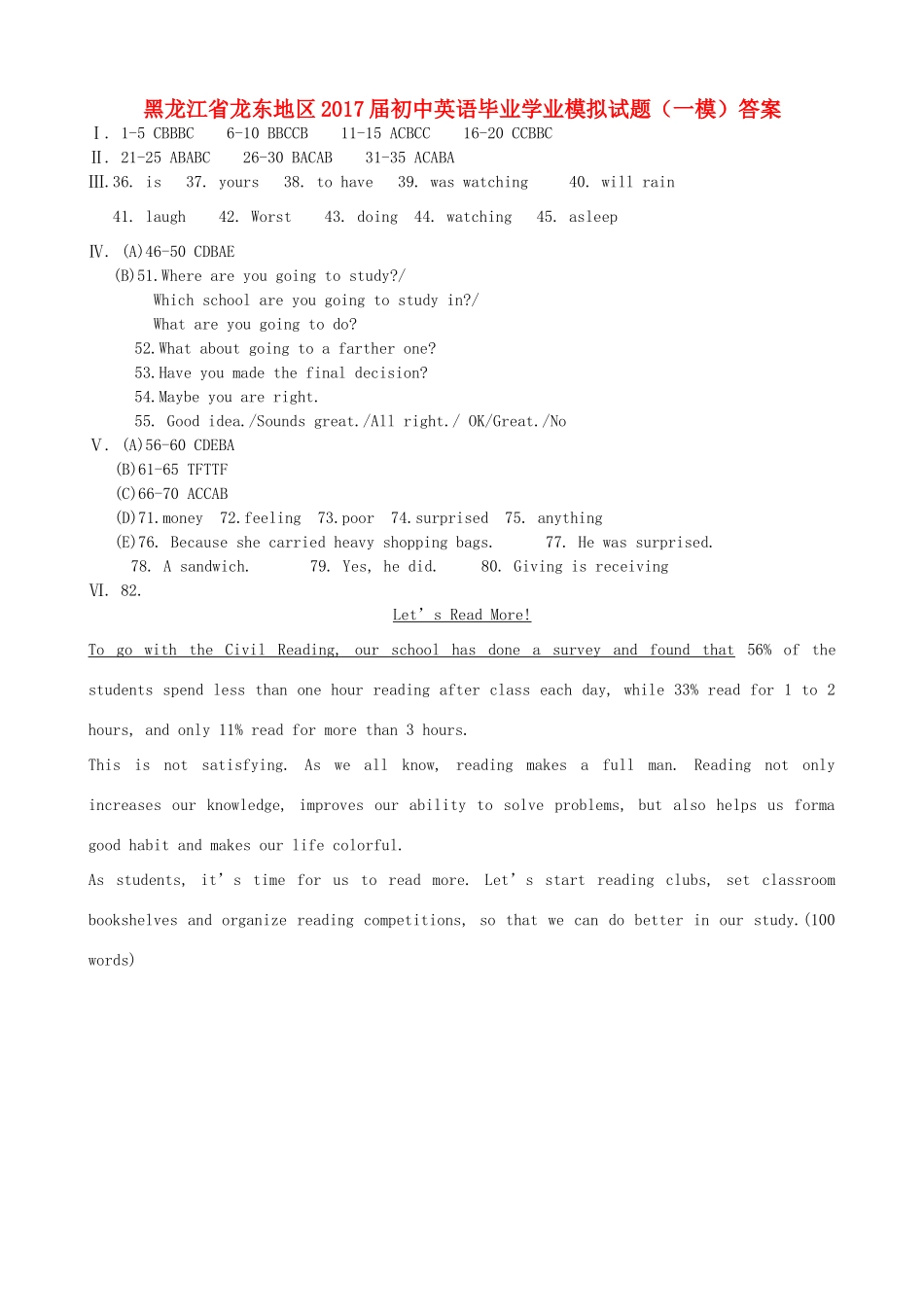 初中英语毕业学业模拟试题(一模)(pdf)_第1页