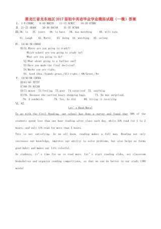 初中英语毕业学业模拟试题(一模)(pdf)