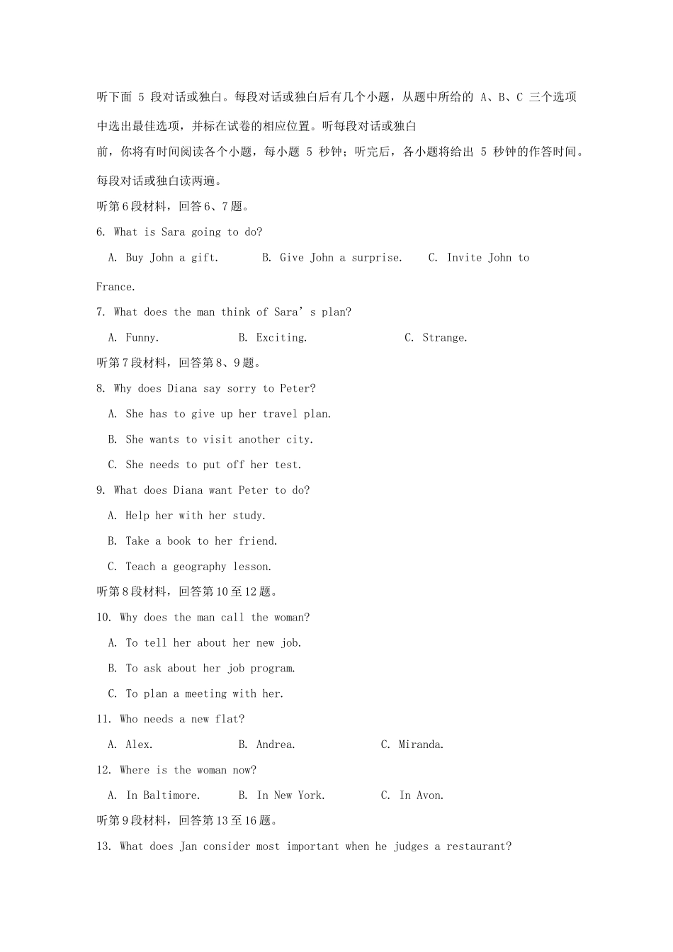 吉林省长春外国语学校高一英语下学期期中试卷_第2页