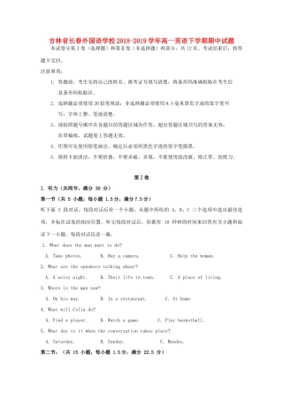 吉林省长春外国语学校高一英语下学期期中试卷