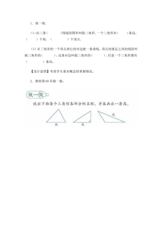 小学数学2011版本小学四年级课后作业-(4)