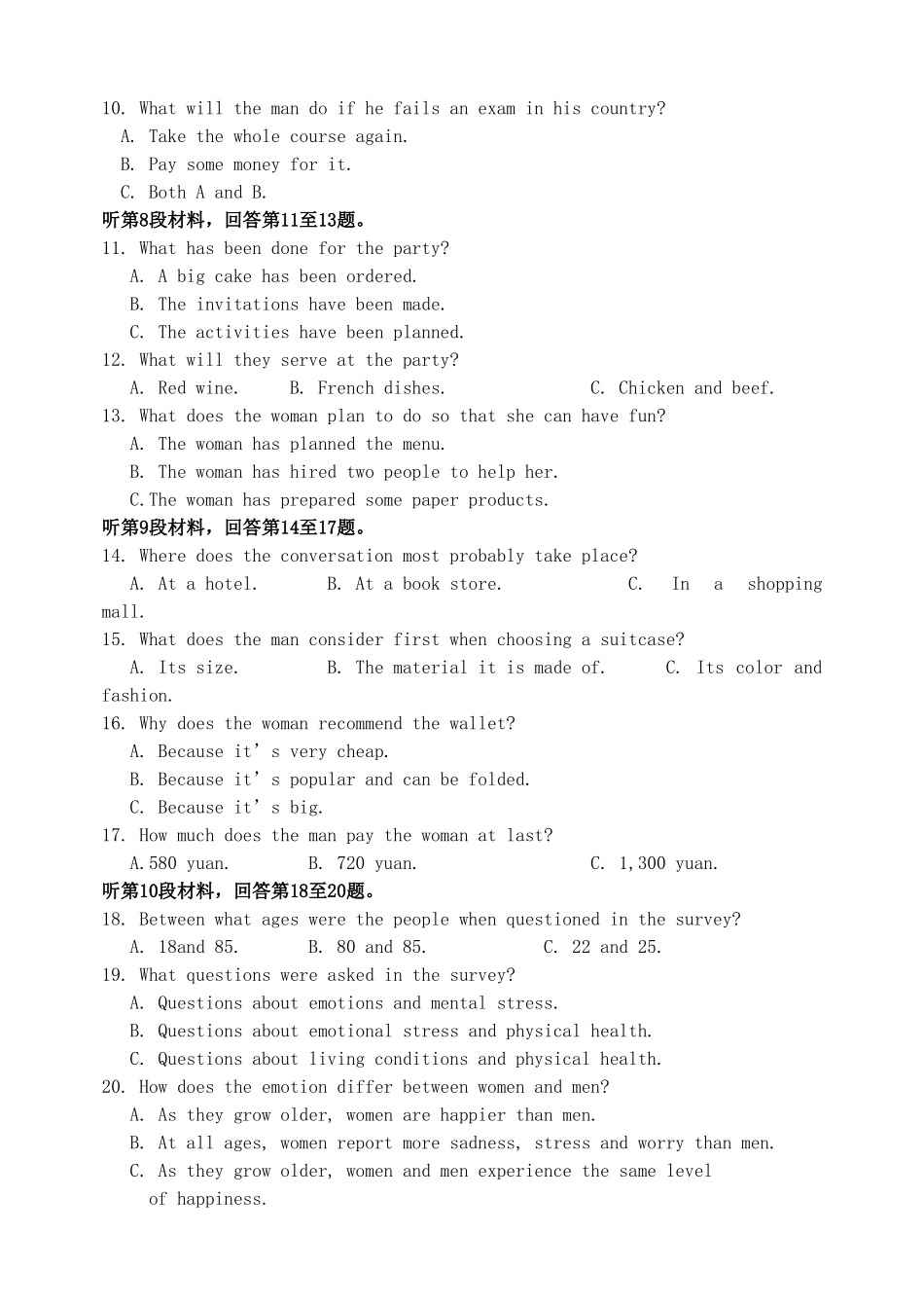 山东省临沂市罗庄区 高二英语下学期期中试卷_第3页