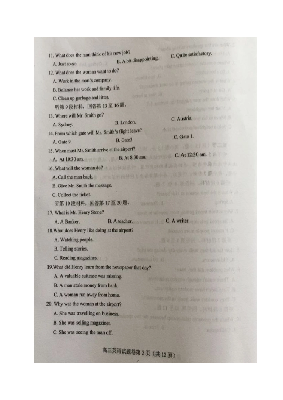 四川省绵阳市届高三英语第三次诊断性考试试卷_第3页