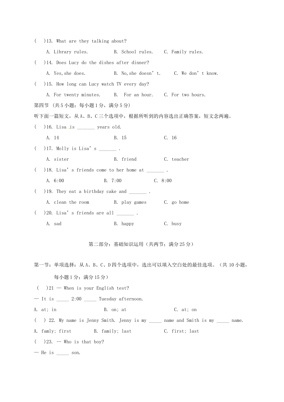 四川省南充市 八年级英语上学期开学试卷_第2页