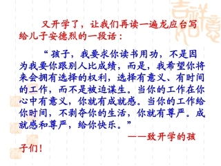 《从百草园到三味书屋》课件3ppt
