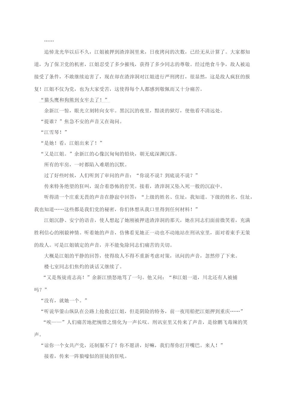 内蒙古鄂托克旗七年级语文下学期期末试题 新人教版 试题_第3页