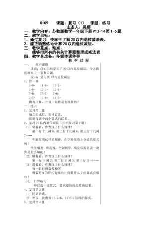 一下第1单元0109
