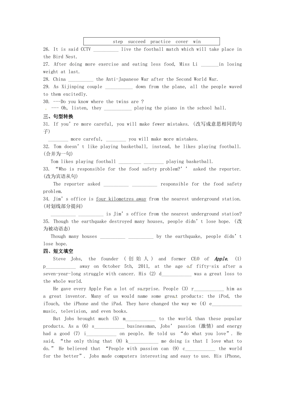 中考英语复习 基础知识训练专练1试卷_第3页